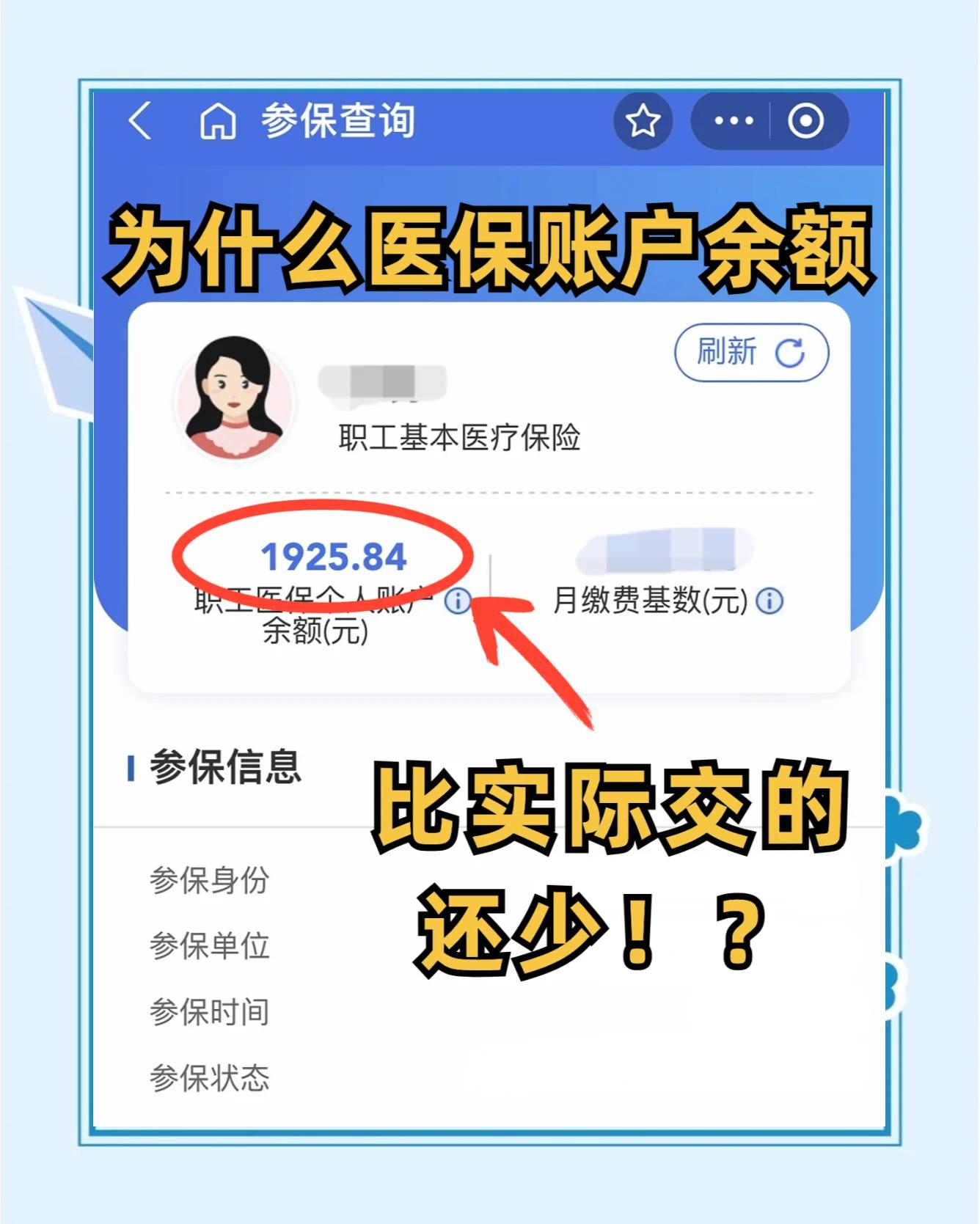 绥化最新医保卡余额回收联系方式方法分析(最方便真实的绥化医保卡余额出售方法)