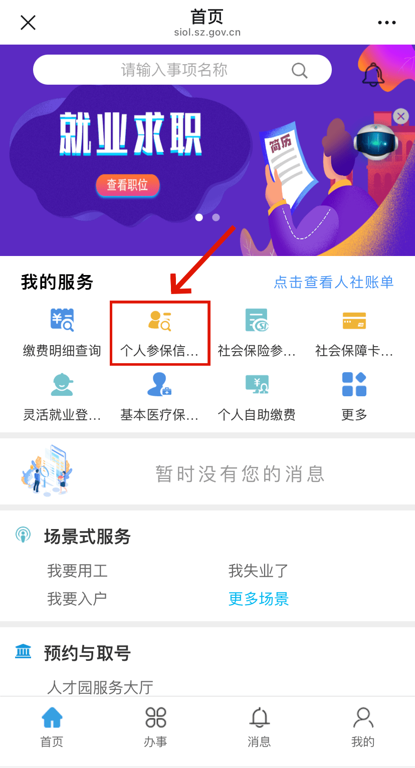 绥化最新24小时套社保卡微信方法分析(最方便真实的绥化24小时套社保卡 微信方法)