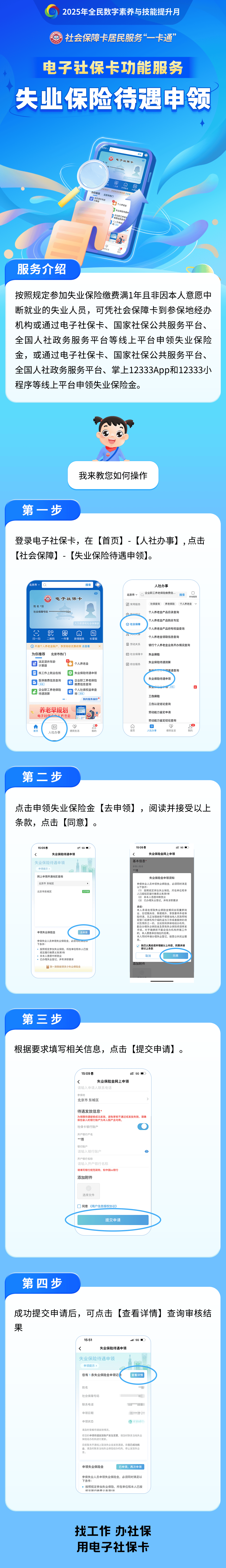 绥化最新24小时套社保卡微信烟台方法分析(最方便真实的绥化烟台 社保卡方法)